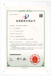 部分专利技术公示