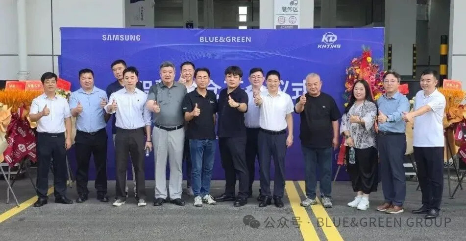 科技赋能&middot;智联世界｜B&G携手三星SDS构建全链路数字化中枢